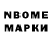 Марки NBOMe 1,5мг mlangsman