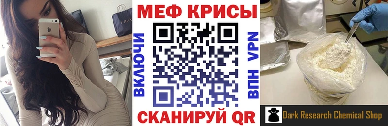 МЕФ VHQ  купить   Заозёрск 
